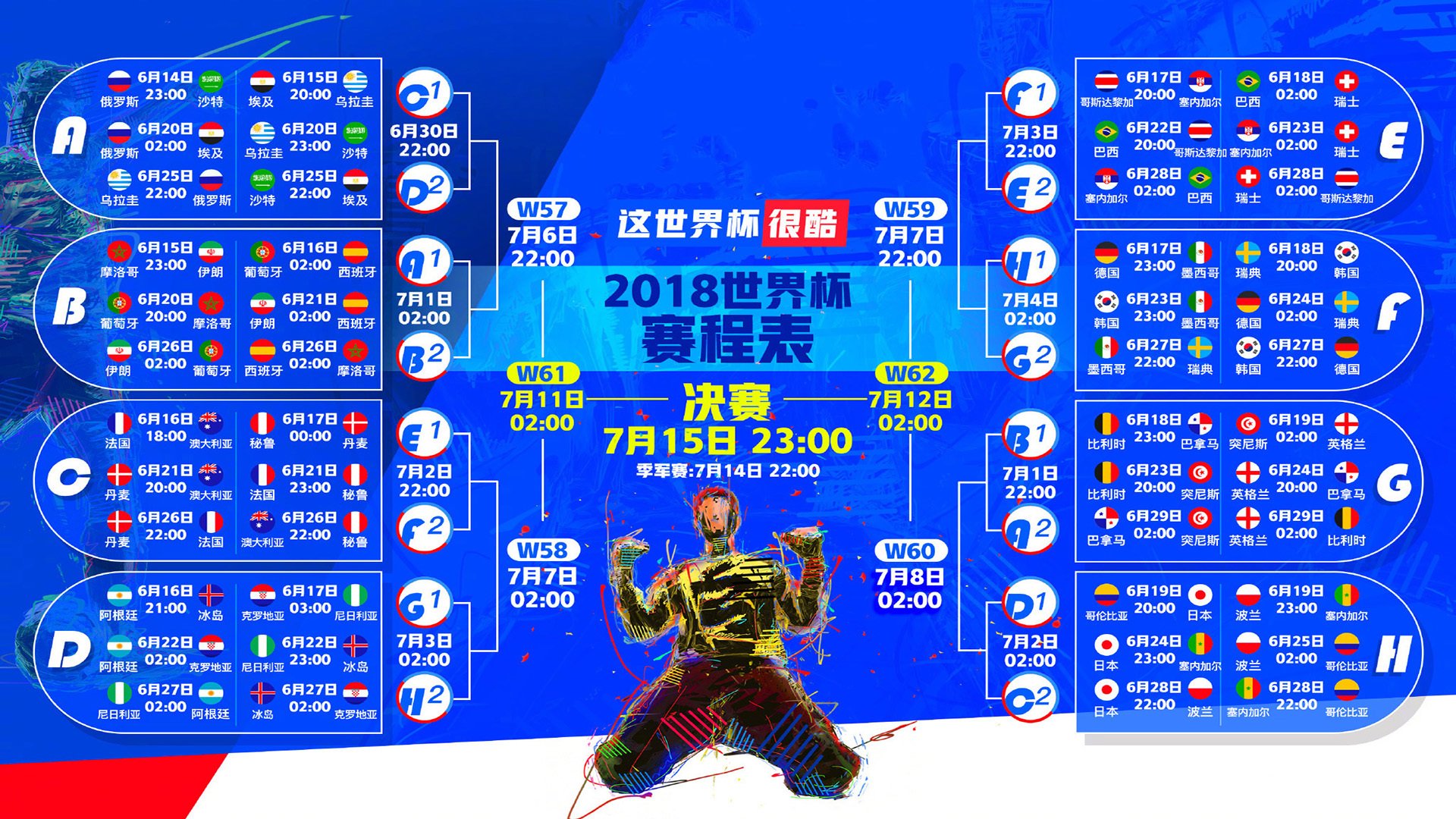 王者之师显峥嵘,2026世界杯八分之一焦点战,德国铁骑碾碎波斯铁骑,姆巴佩天神下凡主导全场